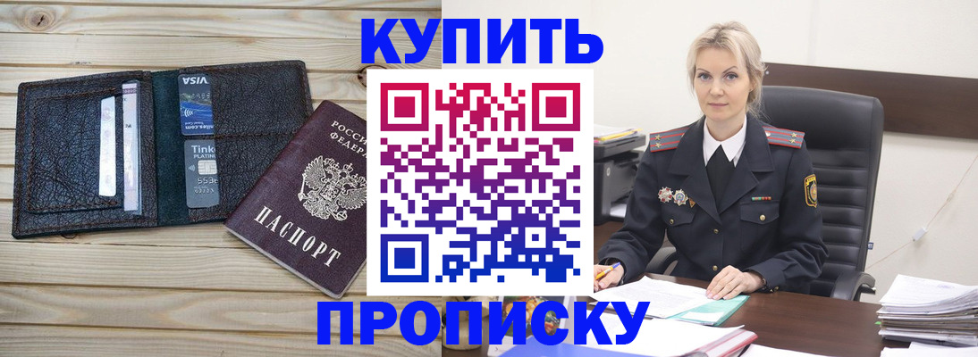 временная регистрация законно в Костомукше