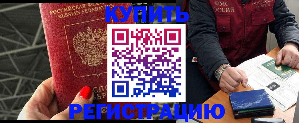 временная регистрация в Костомукше