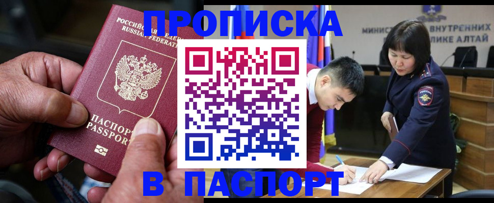 временная регистрация поиск в Костомукше